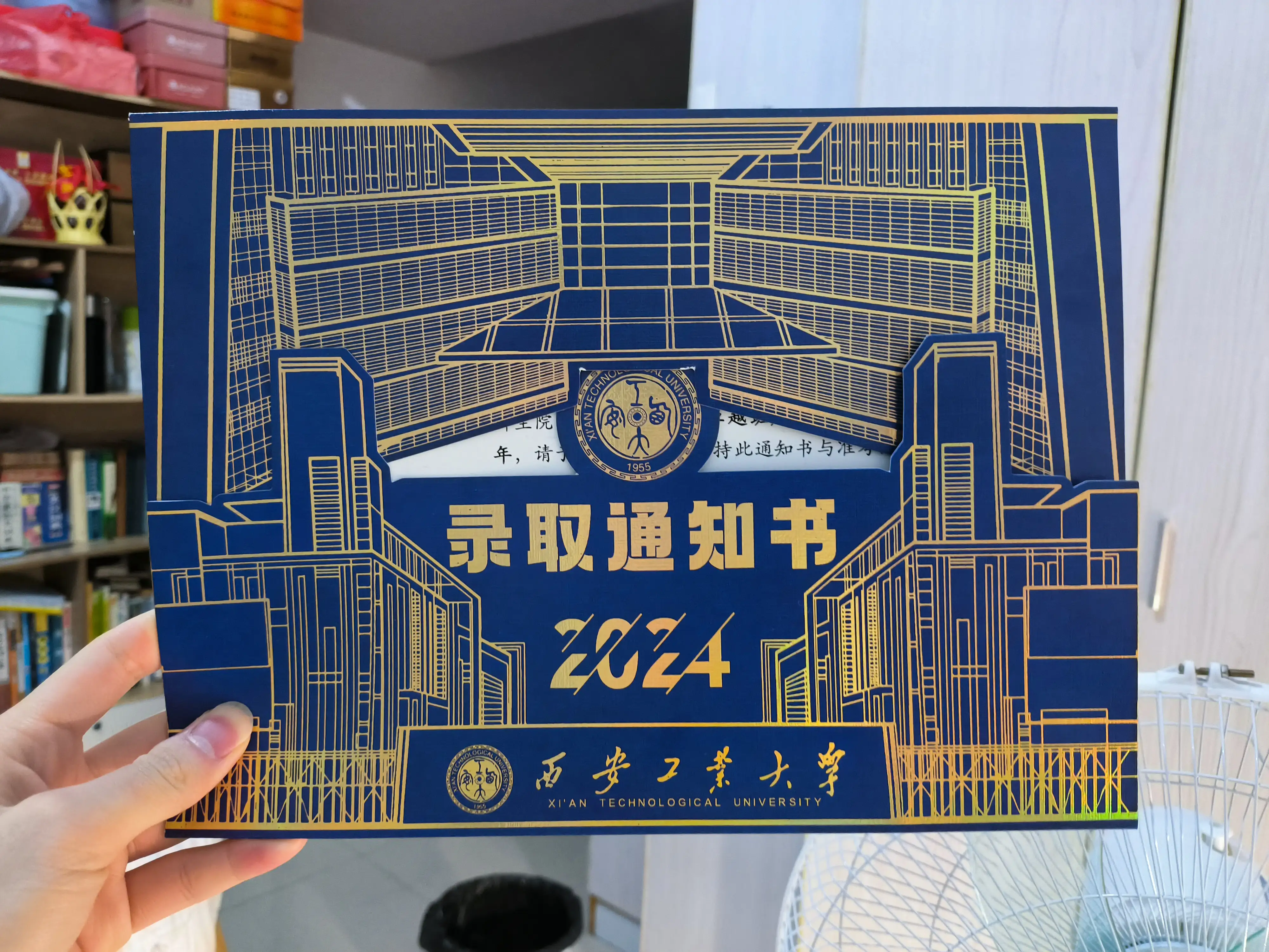收到录取通知书了，“仙工”我来啦