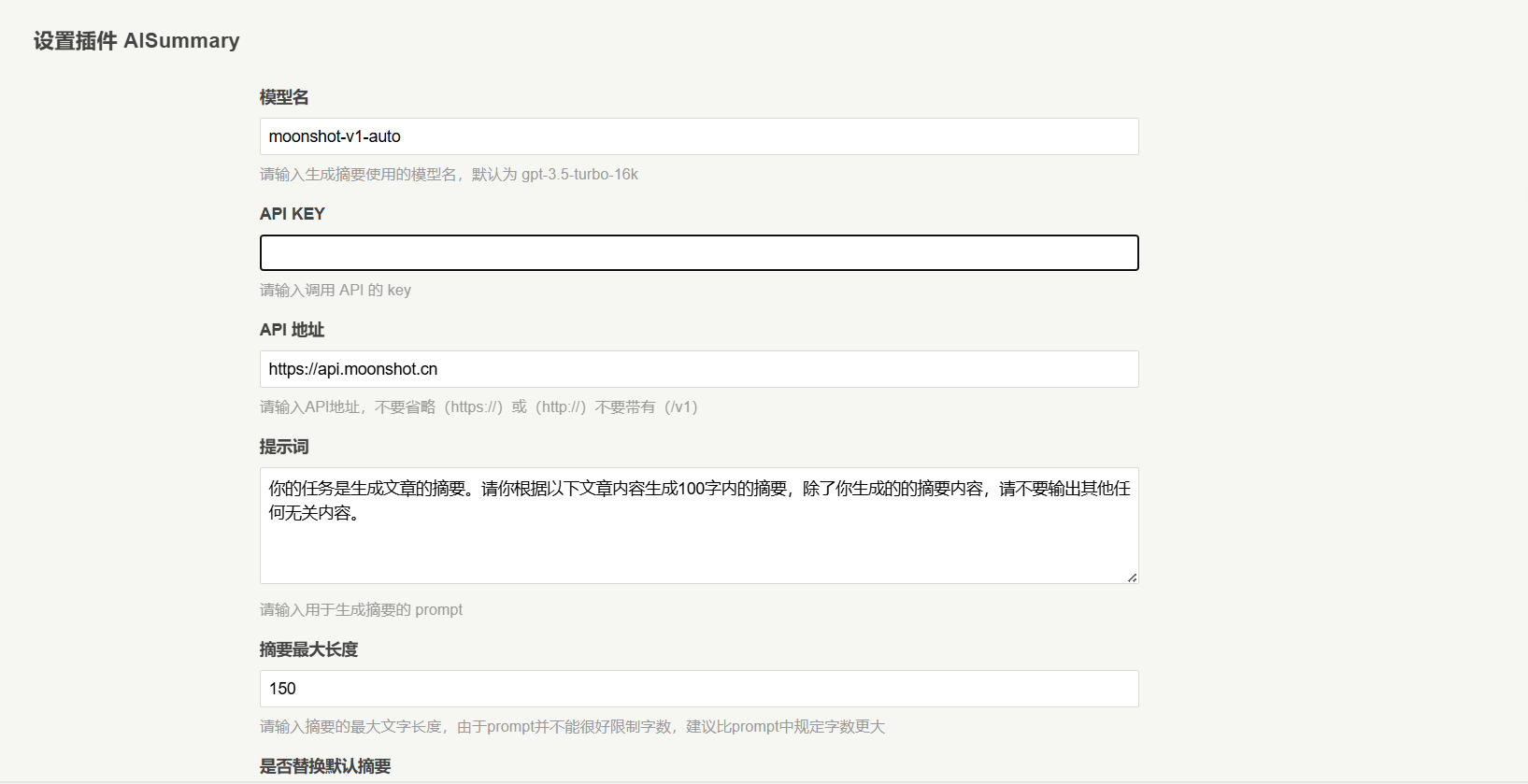 Typecho为文章添加AI摘要功能